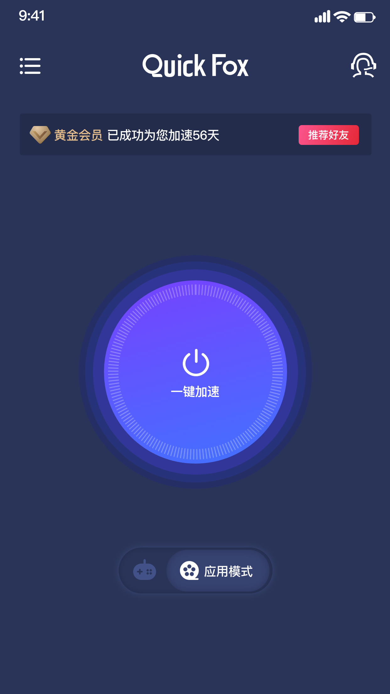 quickfox会员
